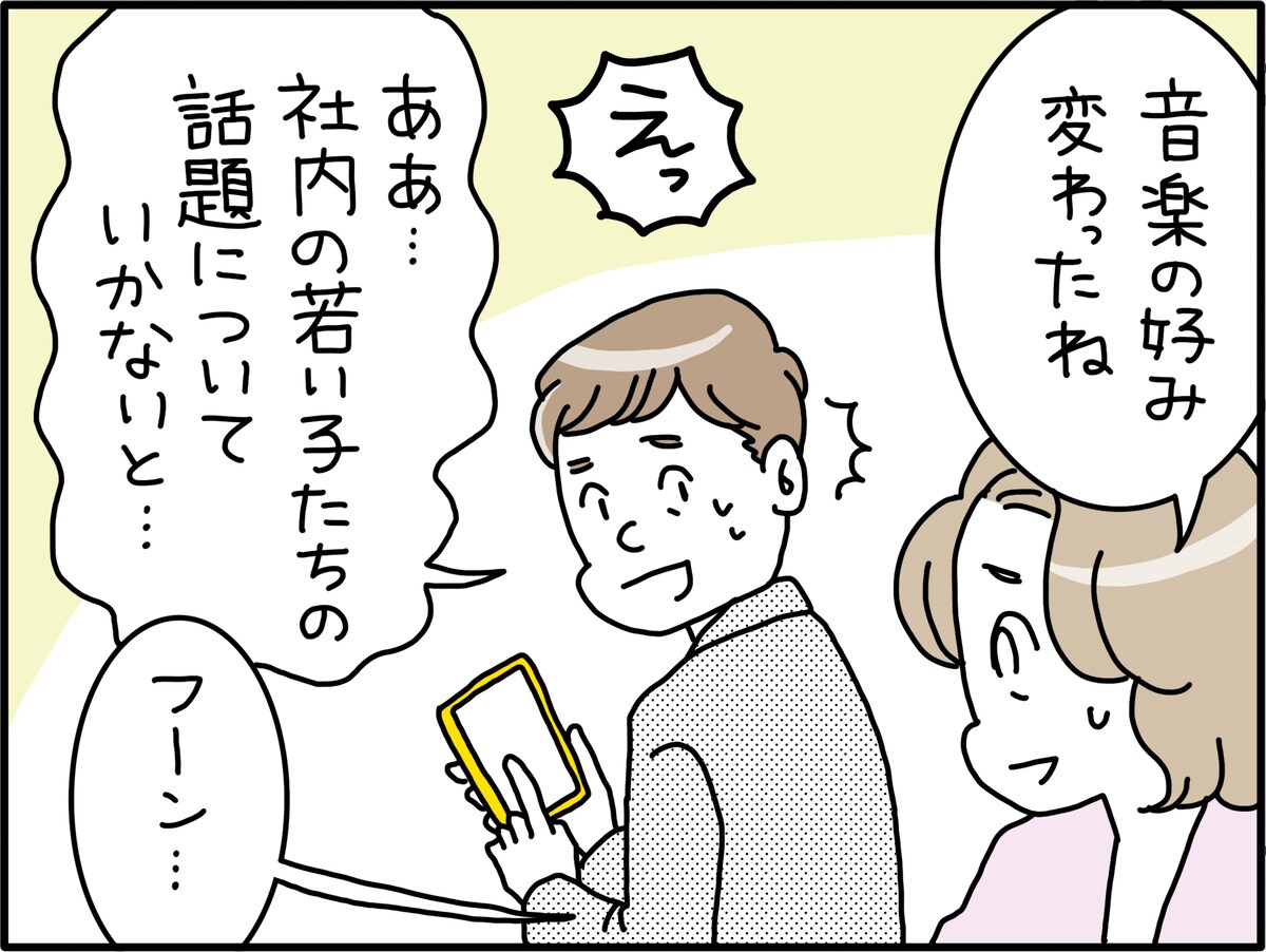 夫の浮気を見抜くには？