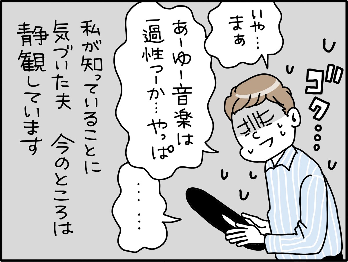 夫の浮気を見抜くには？