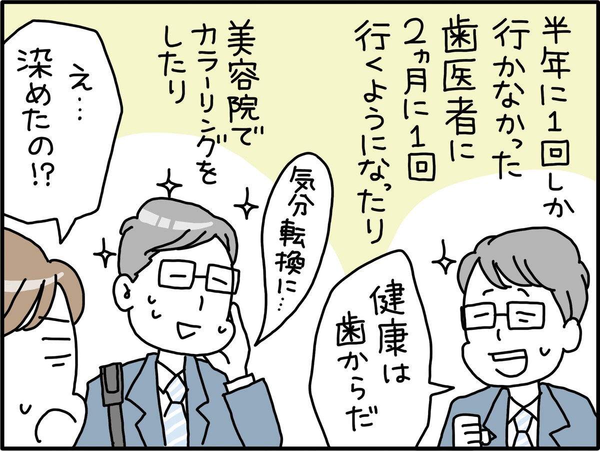 夫の浮気を見抜く方法？