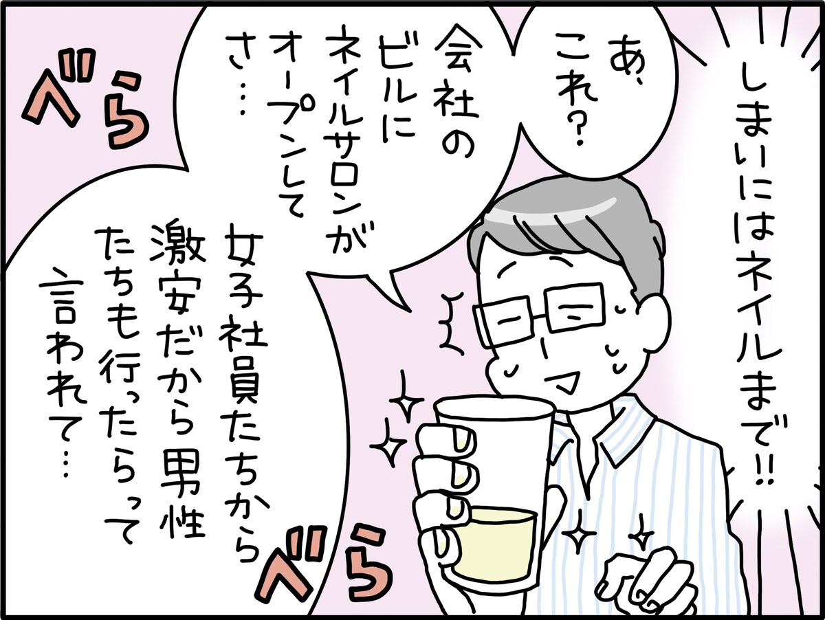 夫の浮気を見抜く方法？