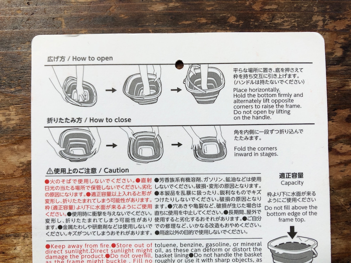 ダイソーの「折りたたみ角バケツ」の使い方
