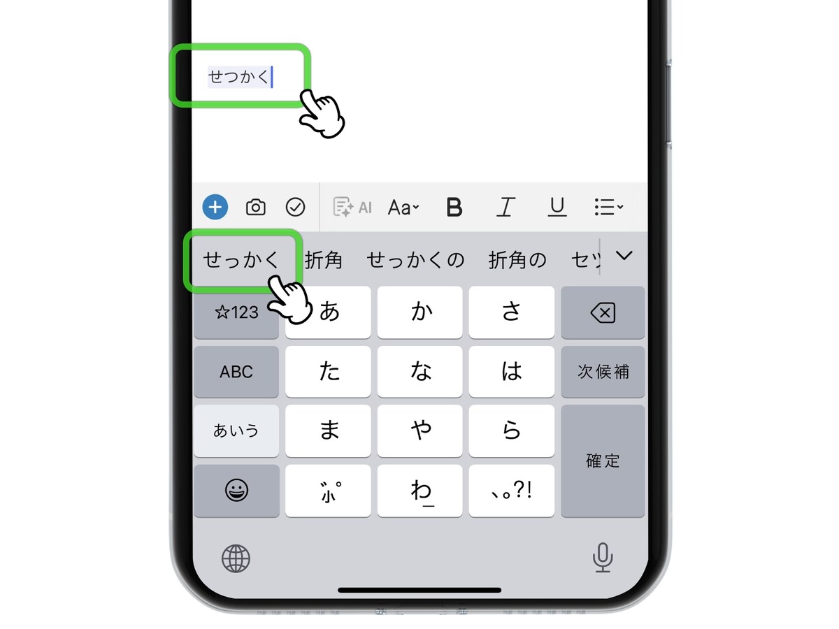iPhoneの小さい「つ」などの文字は入力不要