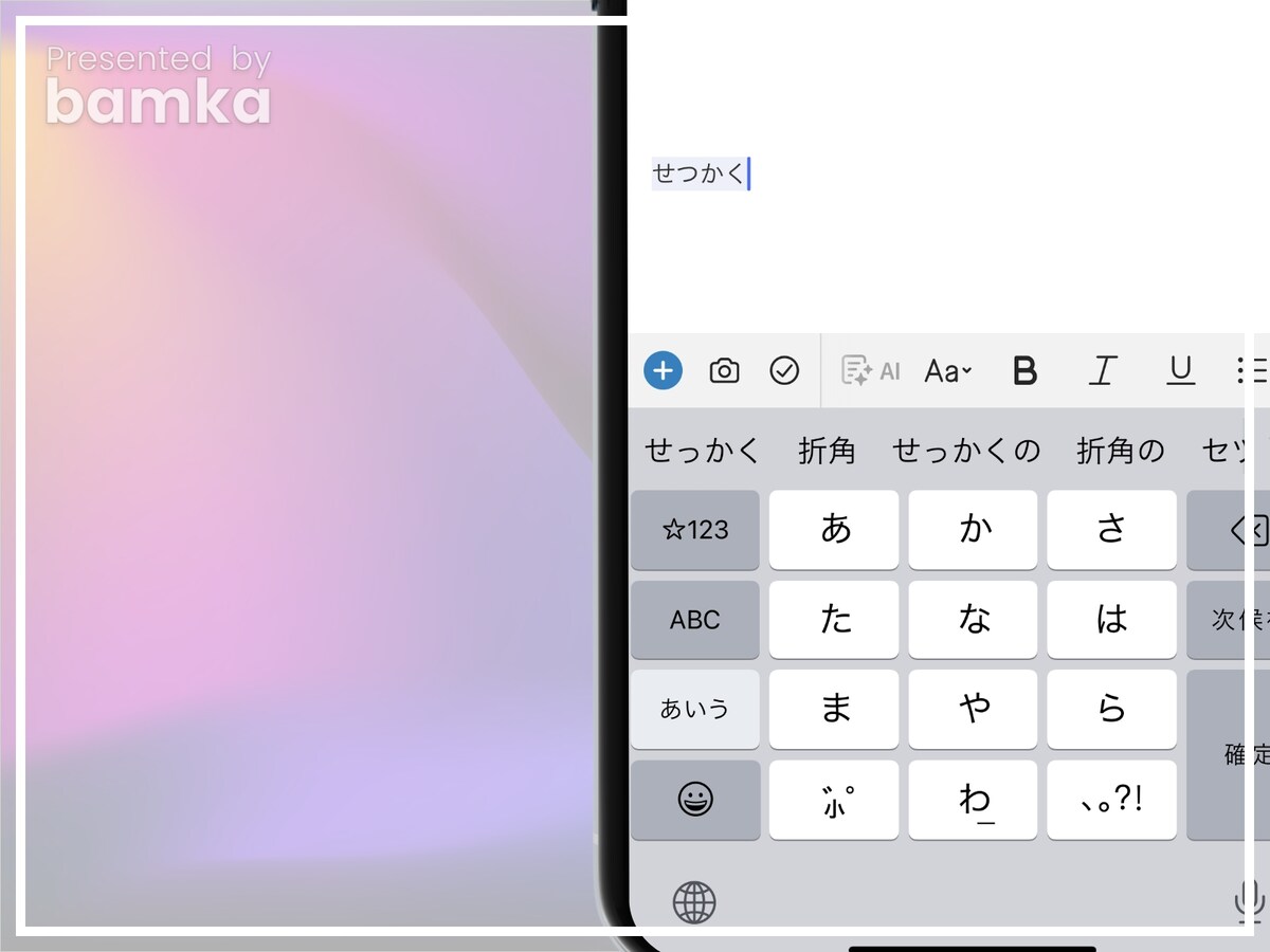 iPhoneの小さい「つ」などの文字は入力不要