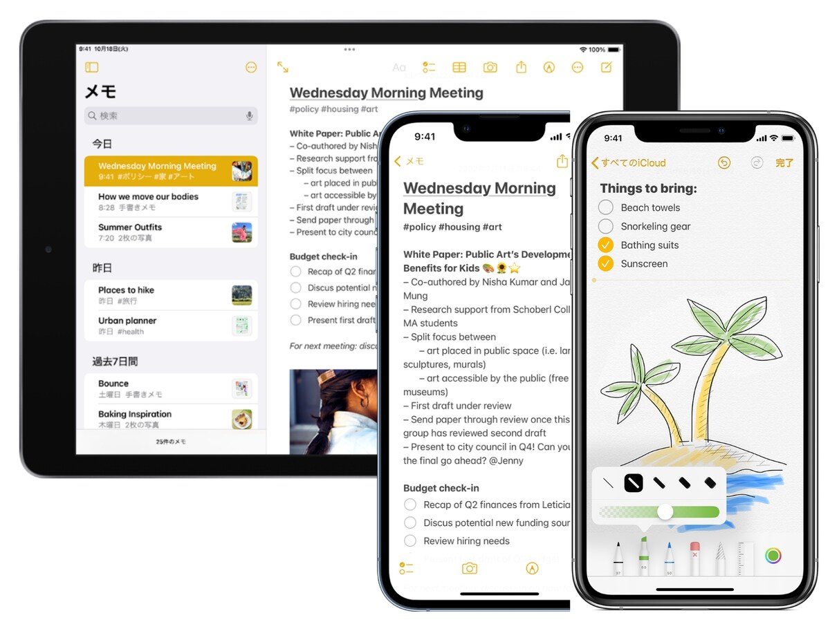 iPhoneで使える無料で便利なメモ・ノートアプリ