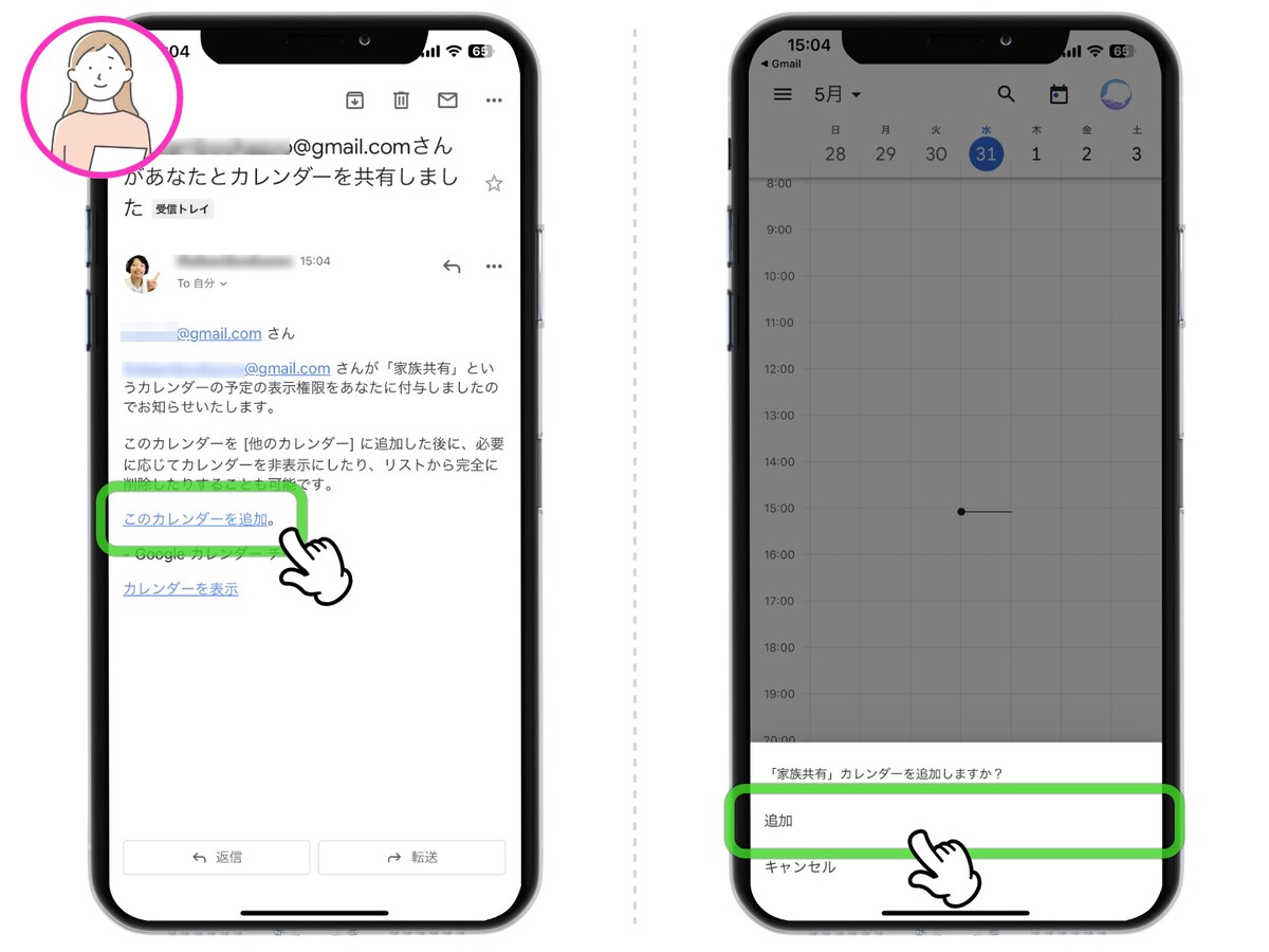 ここまでできたら設定完了です！