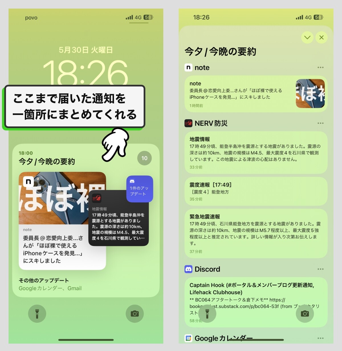 iPhoneの「通知要約」を使えば、一定時間の通知をオフにして後からまとめて確認できる