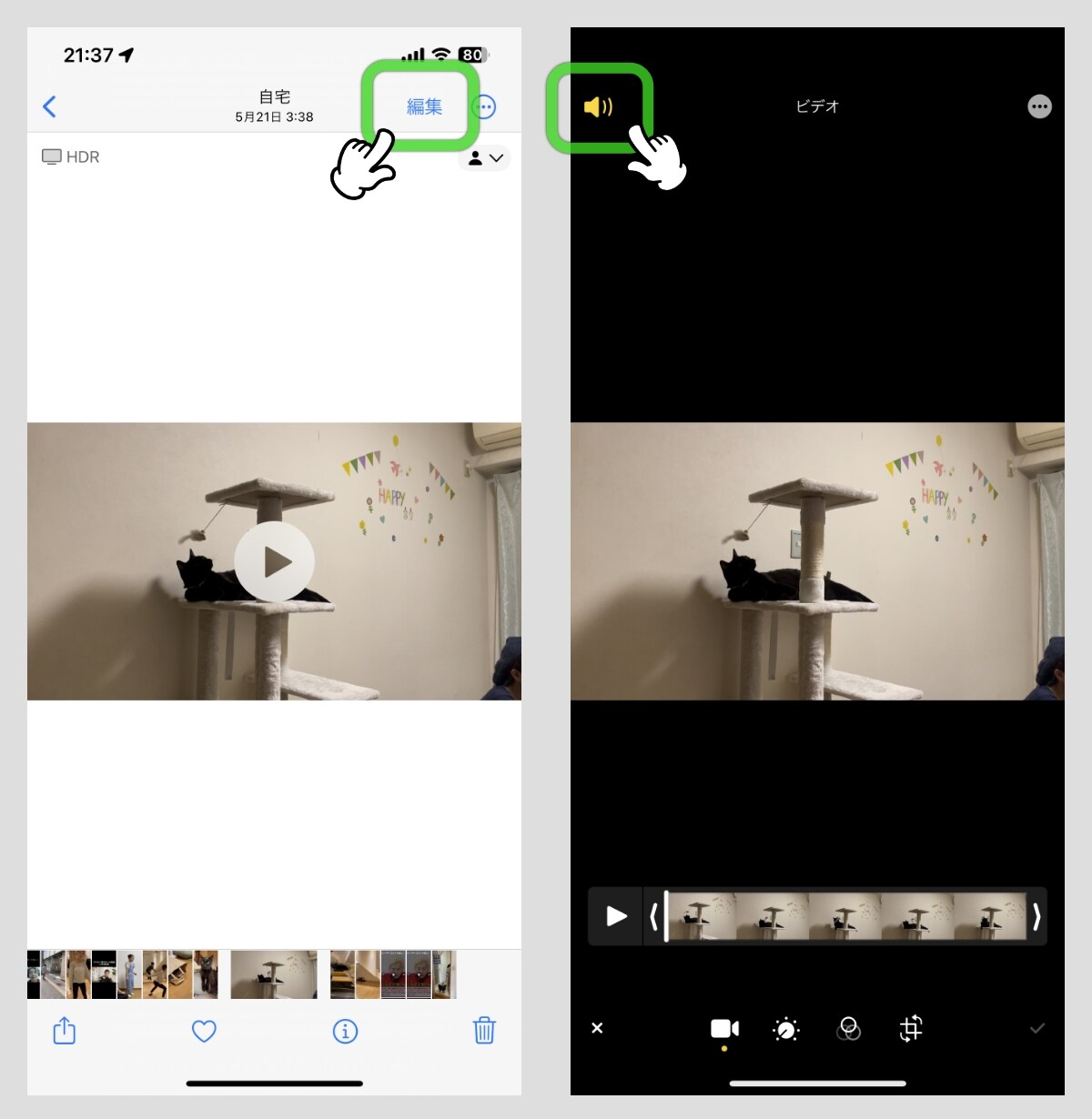 iPhoneで撮影した動画・ビデオの音声だけを消す方法！アプリ不要の標準機能で簡単編集