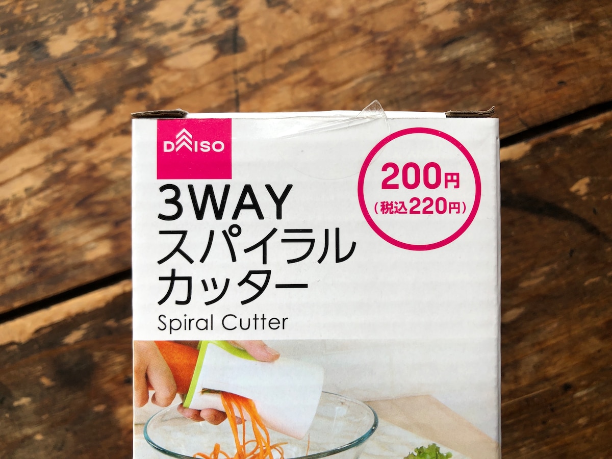 ダイソー「スパイラルカッター（3way）」なら野菜を麺のように切れる！使い方は？ | イチオシ | ichioshi