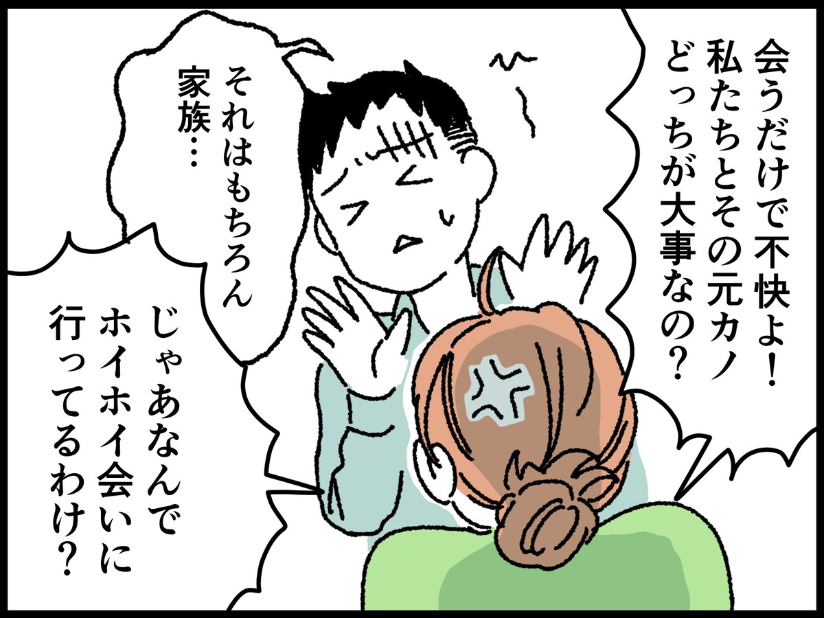 出会いから10日足らずで結婚した“不安感”