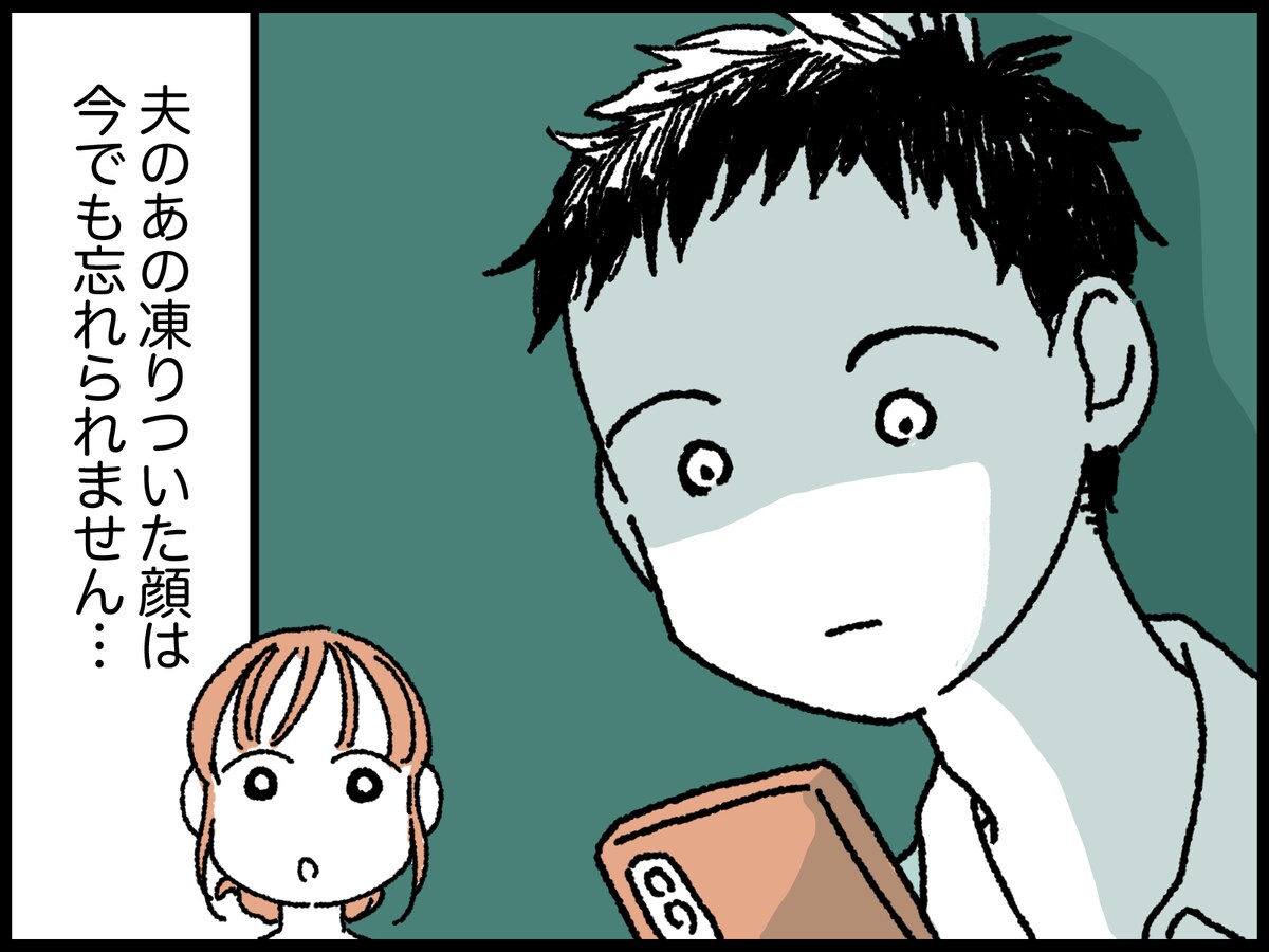 出会いから10日足らずで結婚した“不安感”