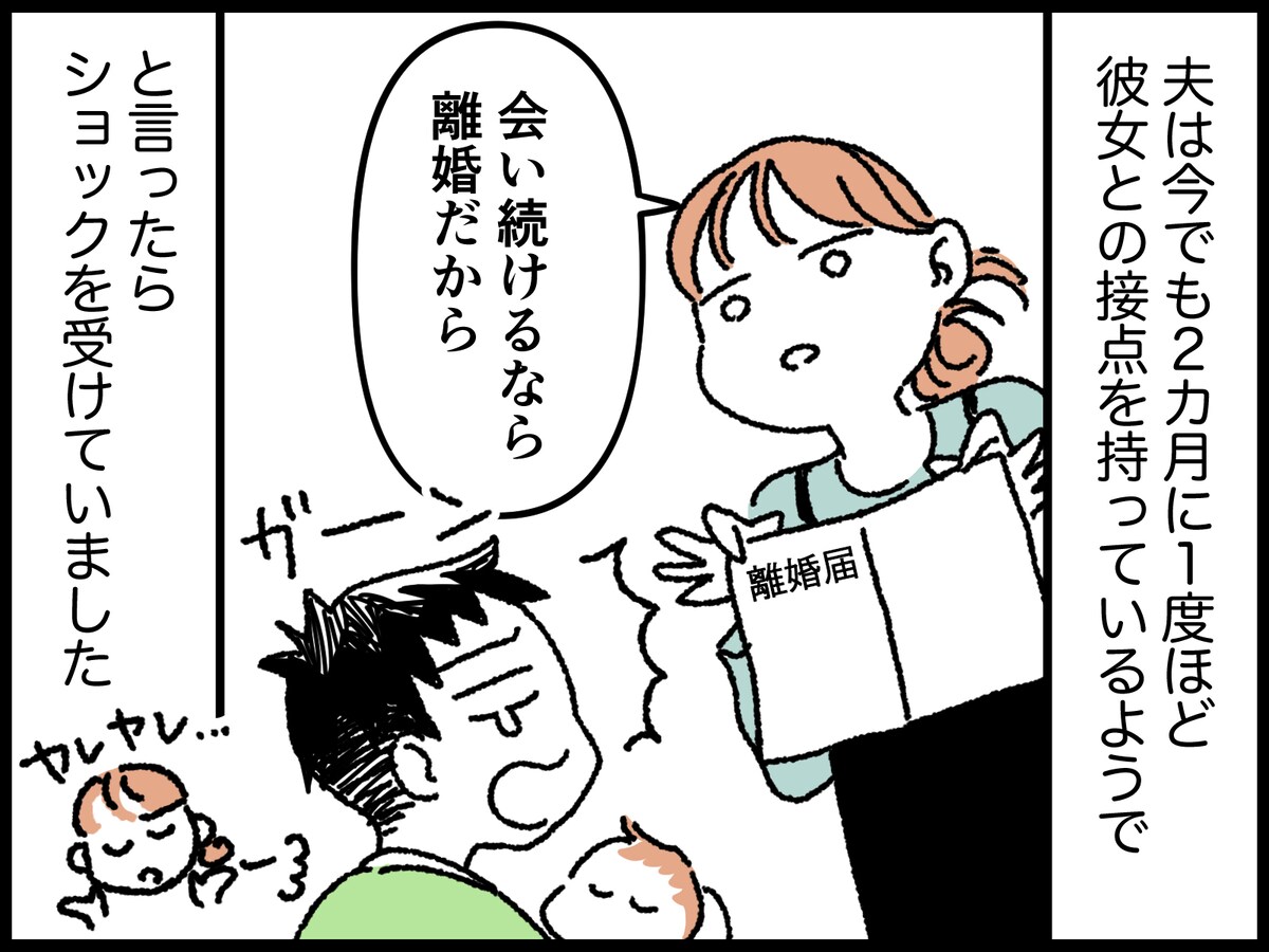 出会いから10日足らずで結婚した“不安感”