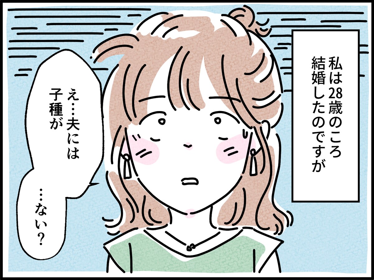 再婚同士を苦しめるプレッシャーの正体