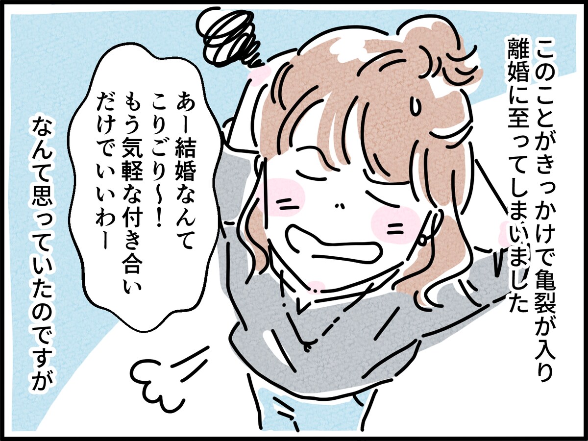 再婚同士を苦しめるプレッシャーの正体