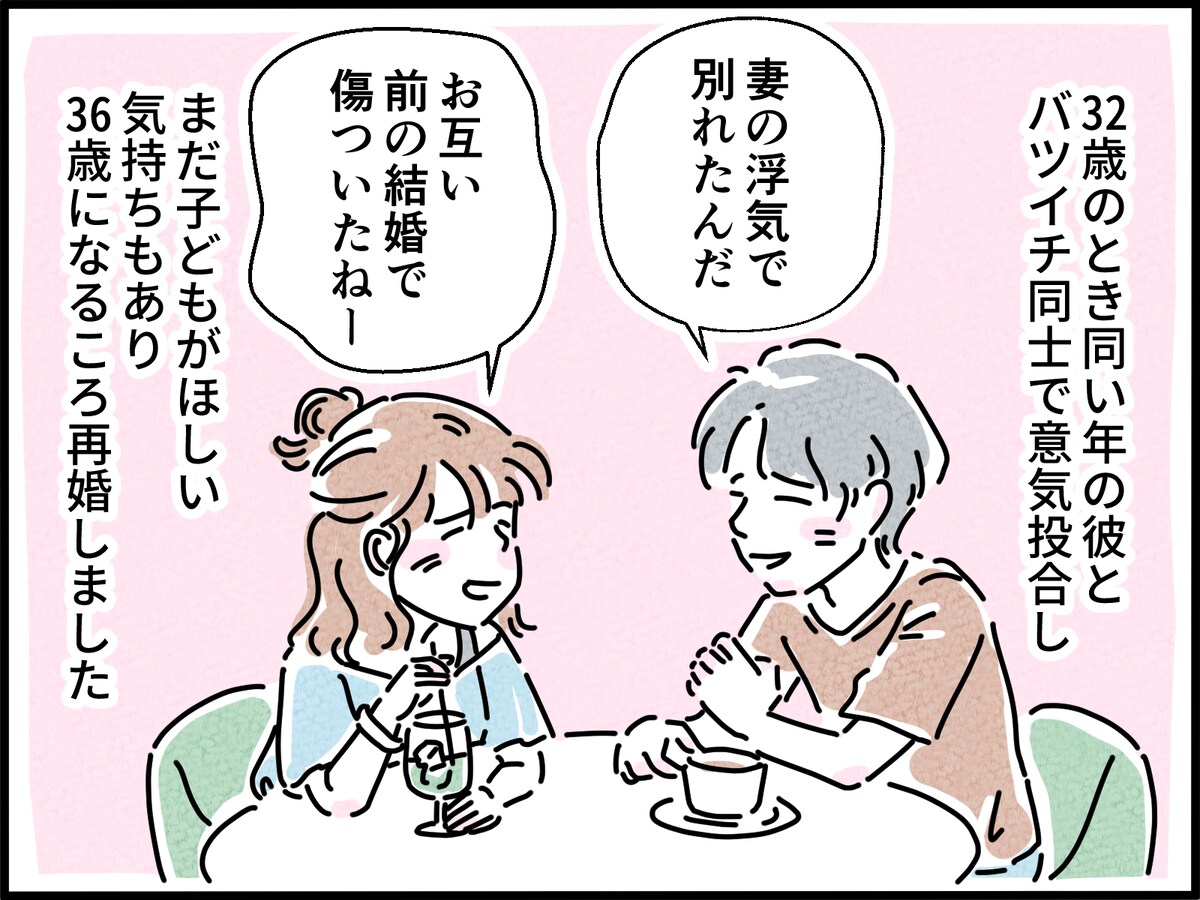 再婚同士を苦しめるプレッシャーの正体