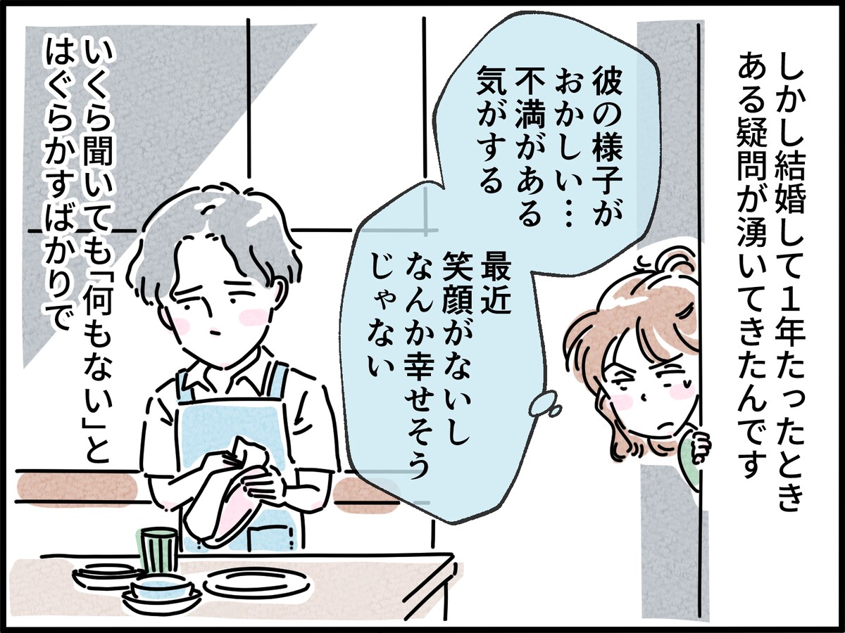再婚同士を苦しめるプレッシャーの正体