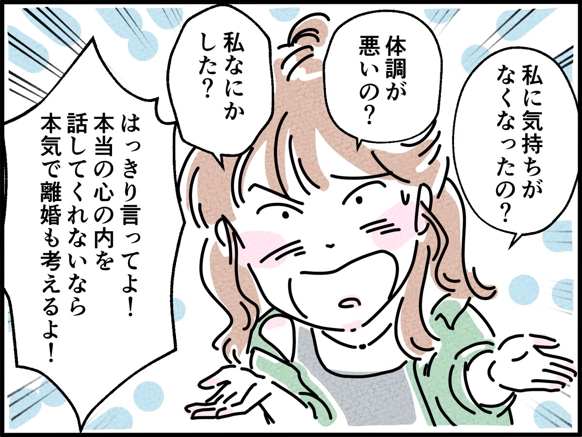 再婚同士を苦しめるプレッシャーの正体