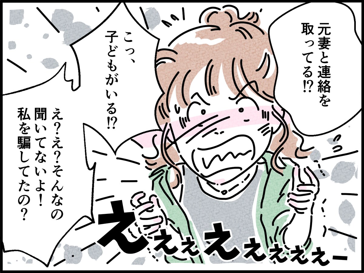 再婚同士を苦しめるプレッシャーの正体