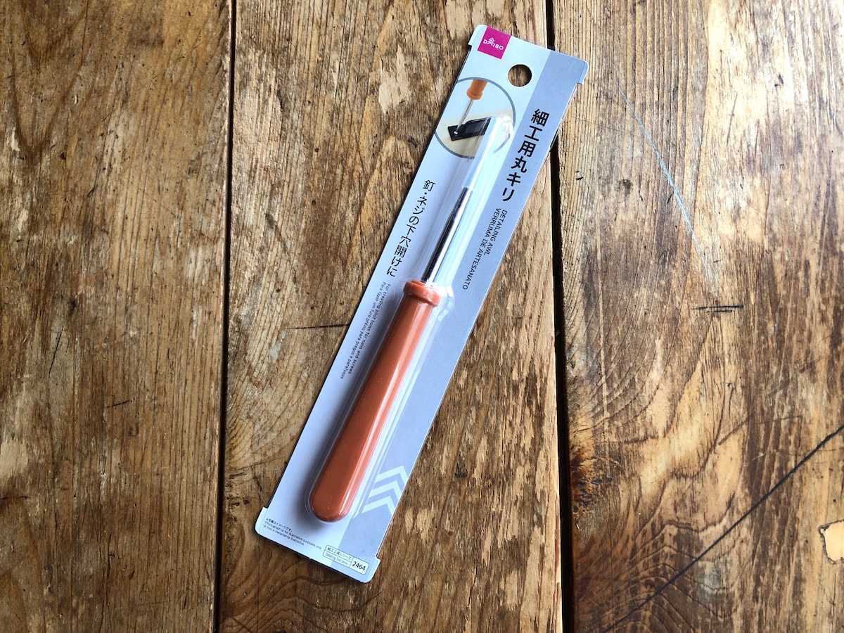 ダイソーの「細工用丸キリ」