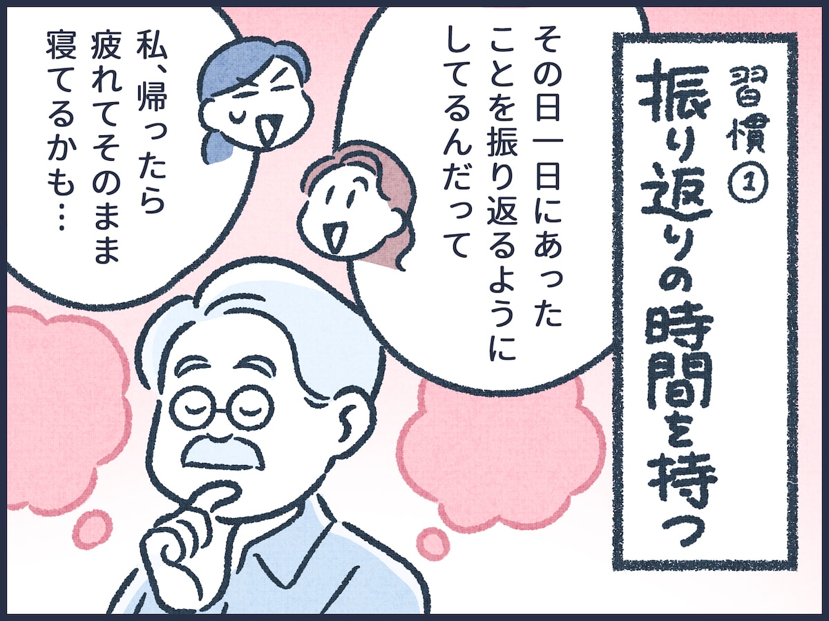 お金持ち体質がやっている3つの習慣