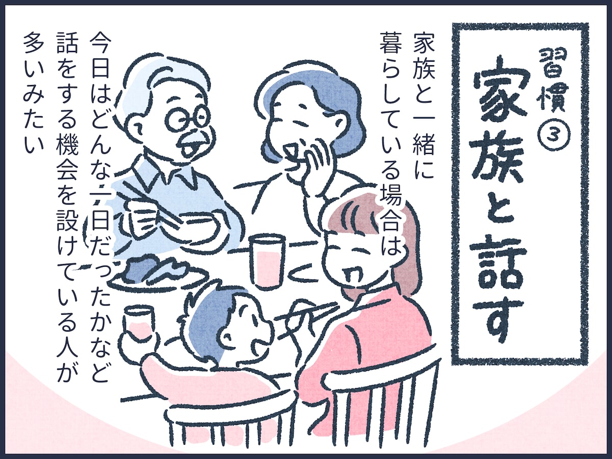 お金持ち体質がやっている3つの習慣