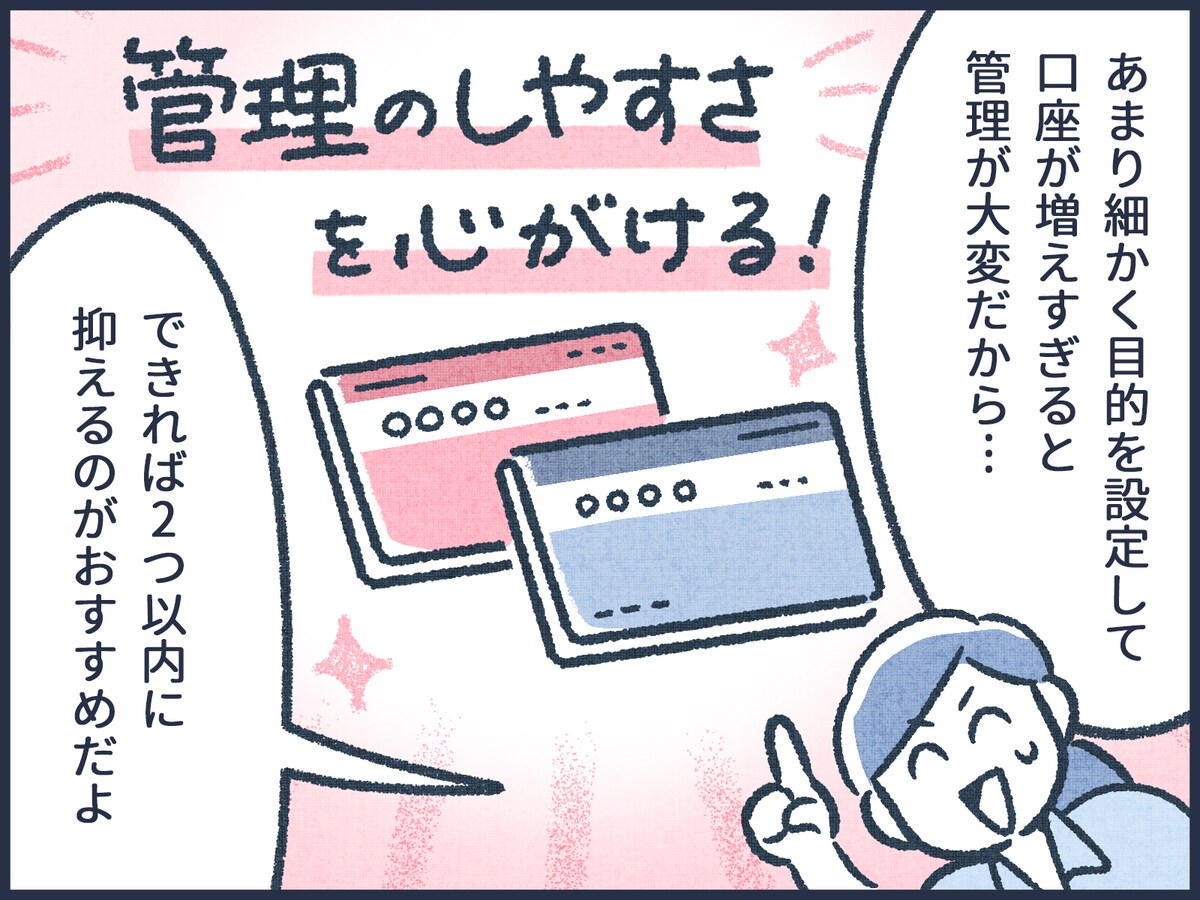 お金が貯まる人と貯まらない人の違い