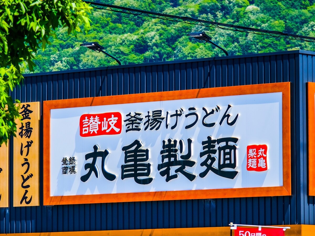 持ち帰り用商品にカエルが混入していたと発表した丸亀製麺