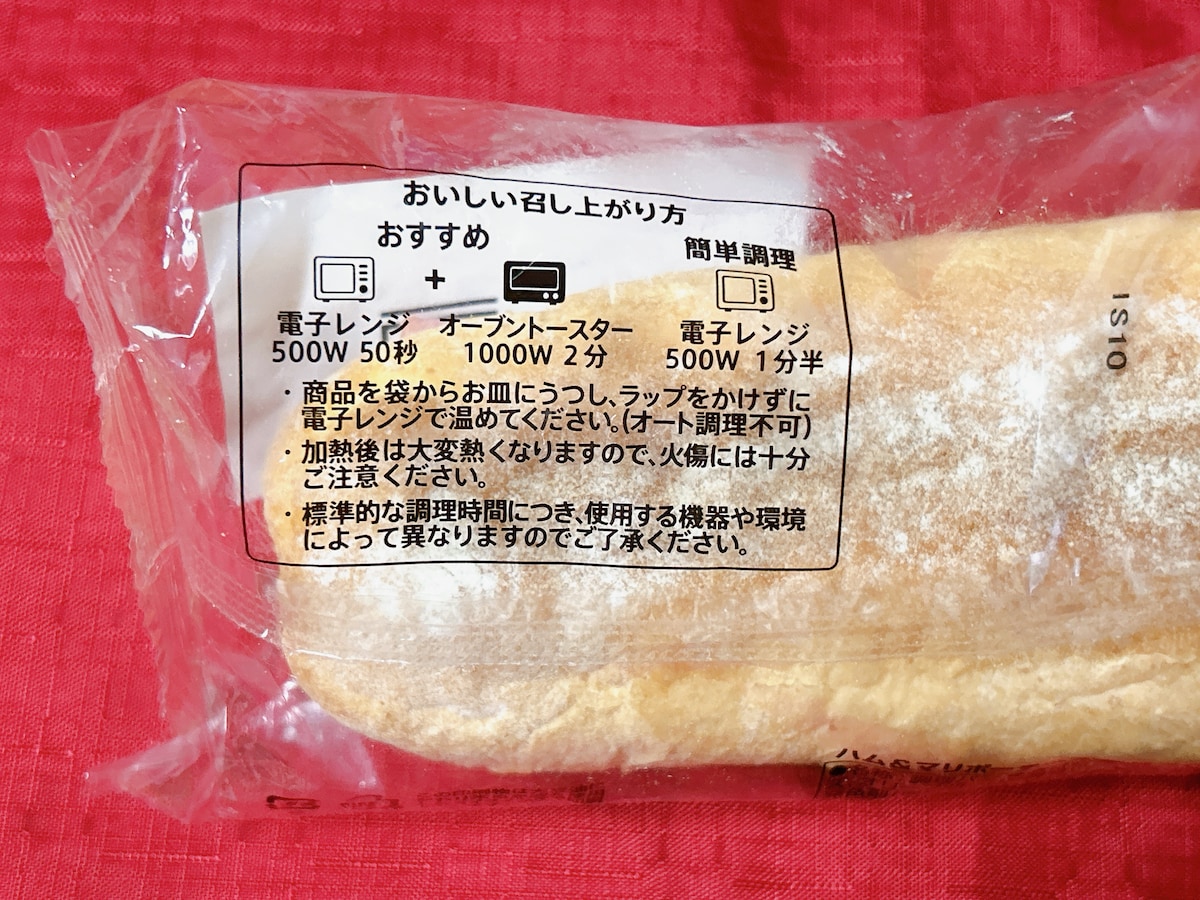 パッケージの裏に詳しく記載されている