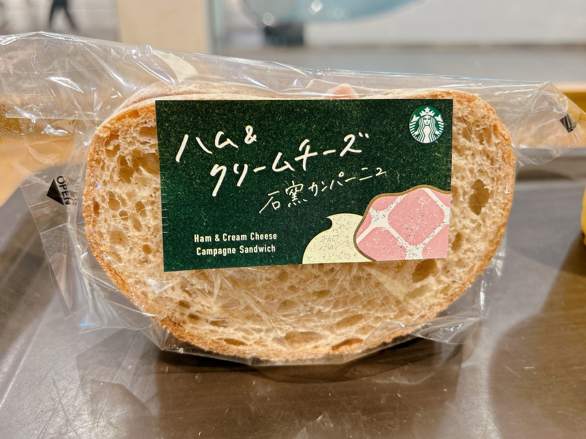 見た目よりも軽めで食べやすい「ハム＆クリームチーズ 石窯カンパーニュ」