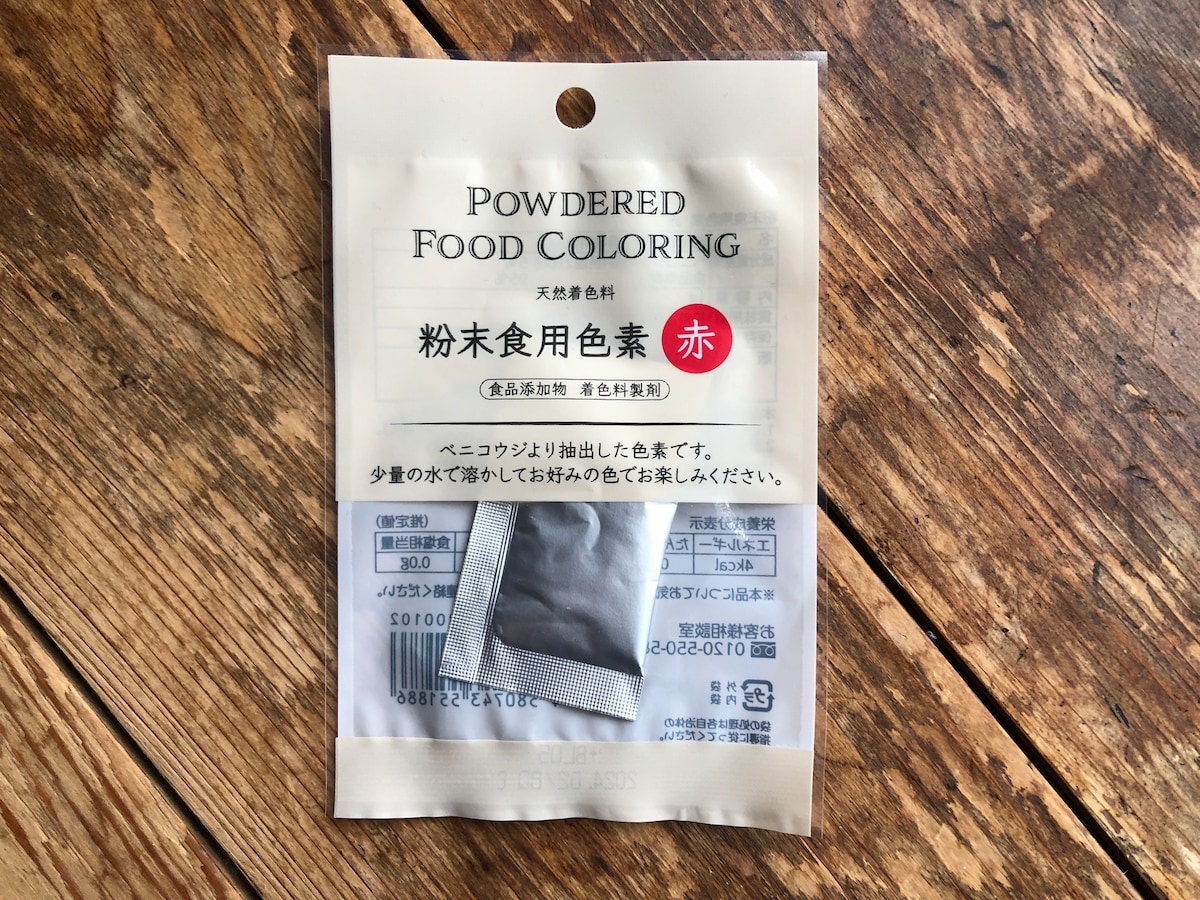セリアの「粉末食用色素　赤」