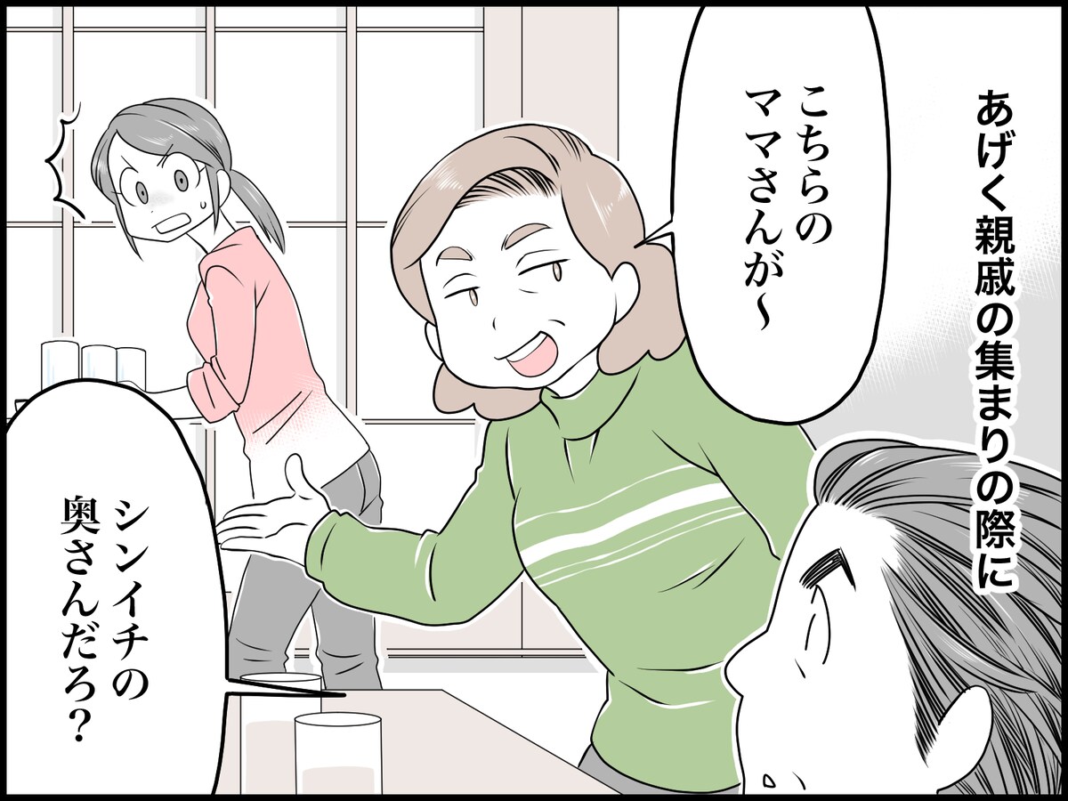 義父母からの「呼び捨て」問題にモヤモヤ