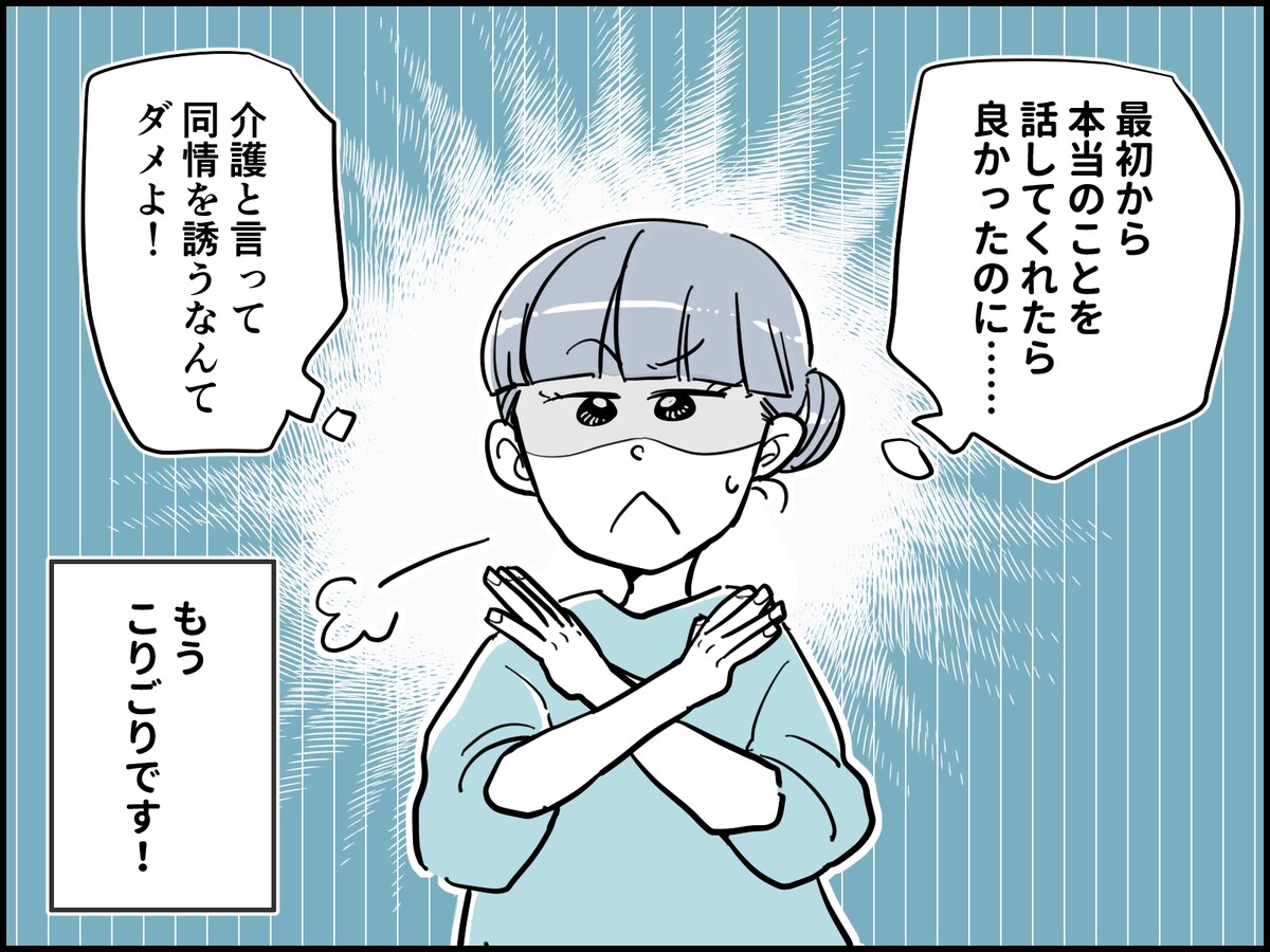 ご近所のママ友にモヤッ