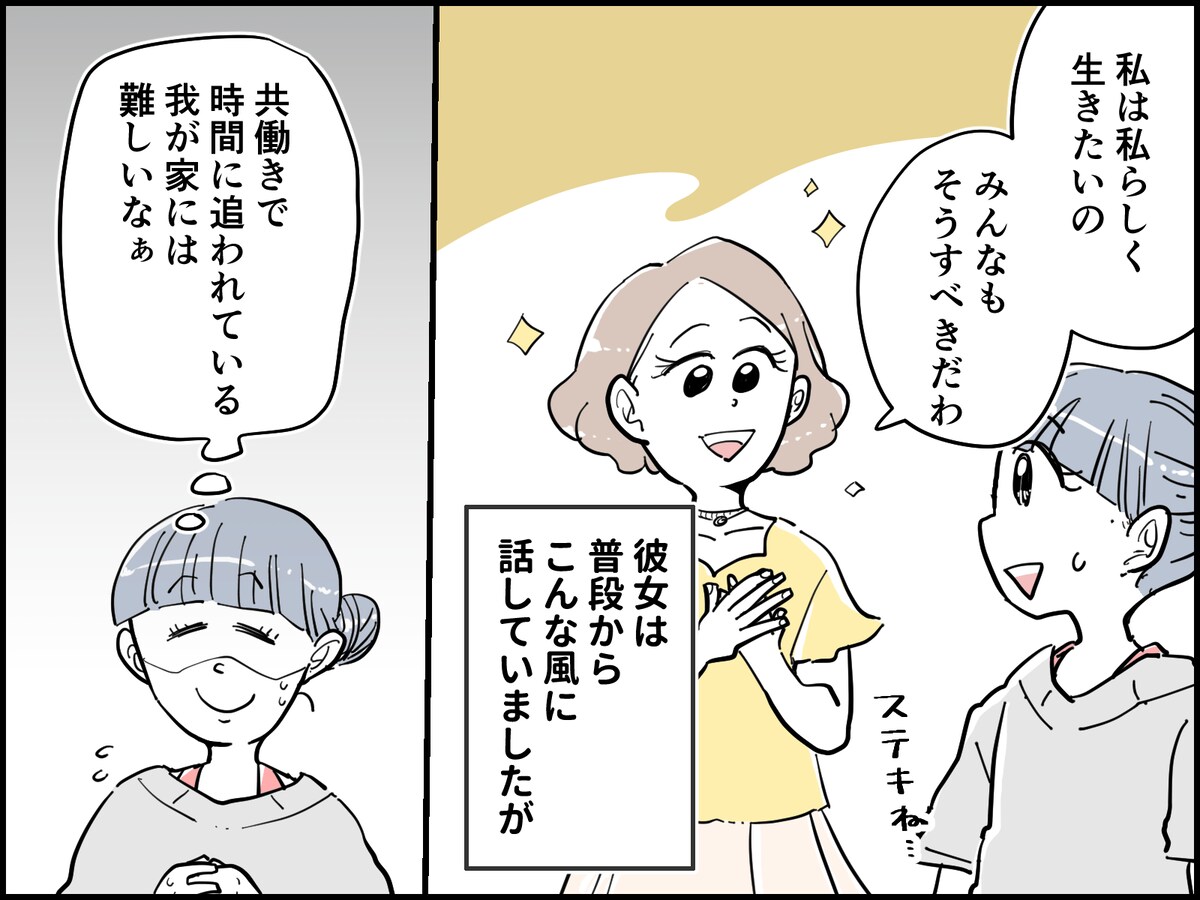 ご近所のママ友にモヤッ
