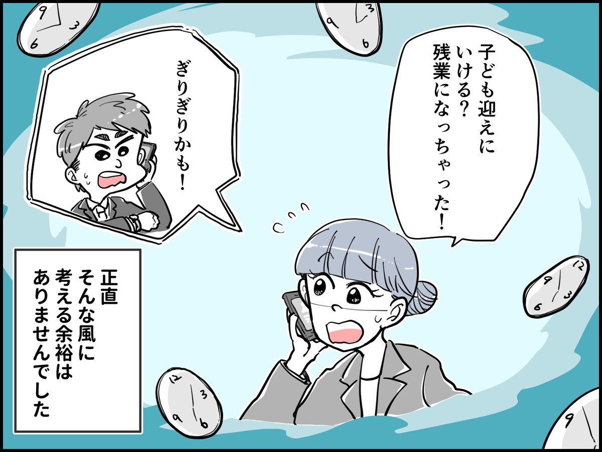 ご近所のママ友にモヤッ