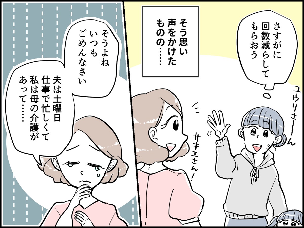 ご近所のママ友にモヤッ