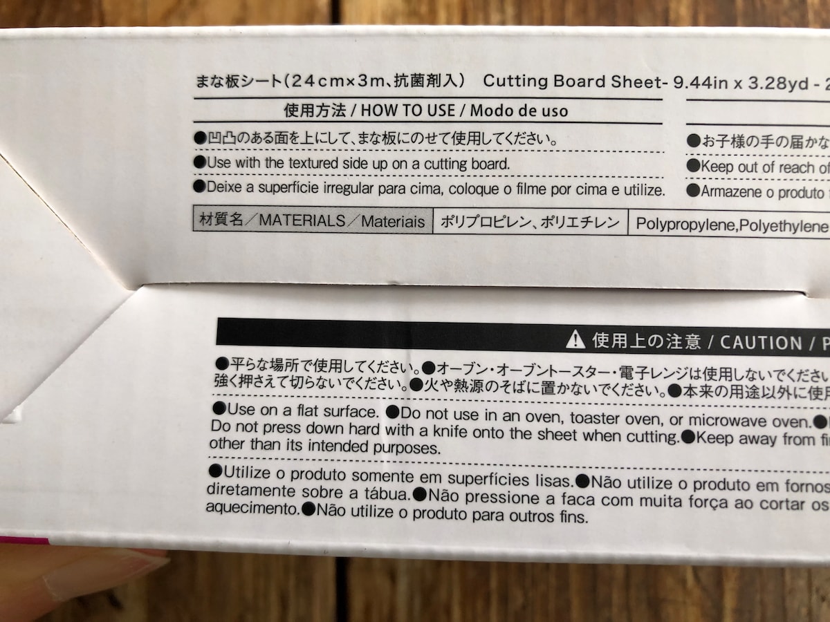 ダイソーの「まな板シート」の材質