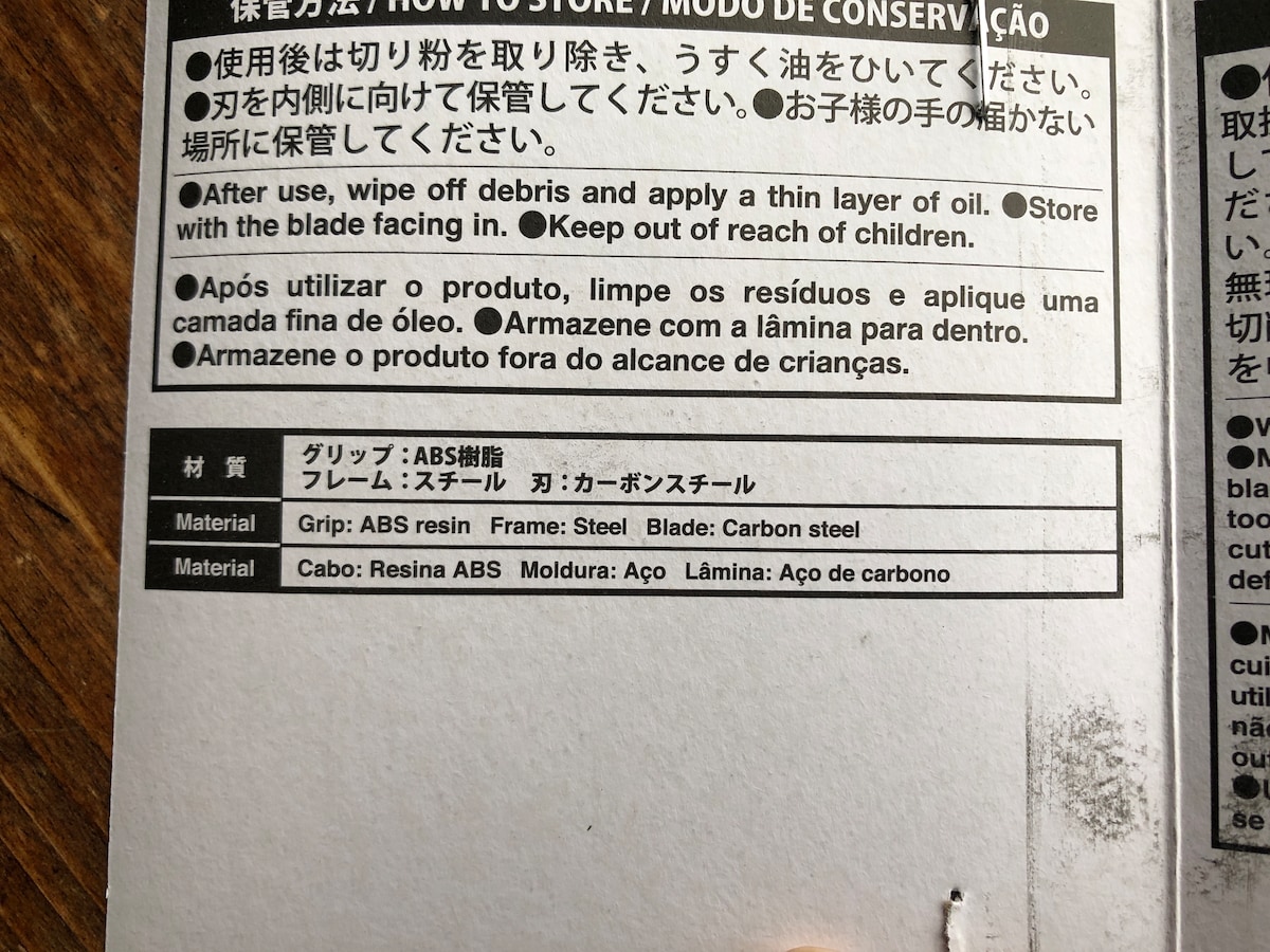 ダイソーの「フレームのこ」の材質