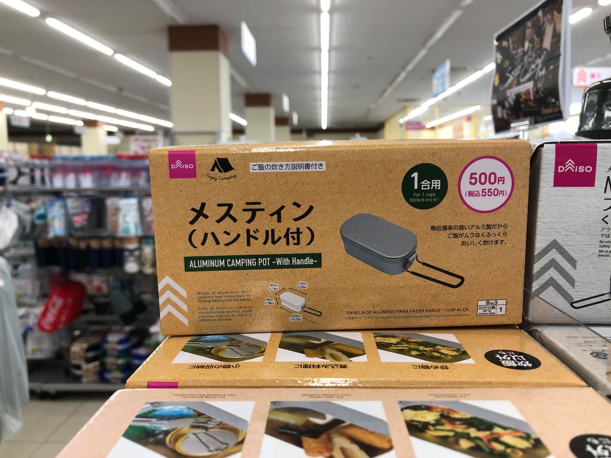 ダイソーの「メスティン（ハンドル付き）」