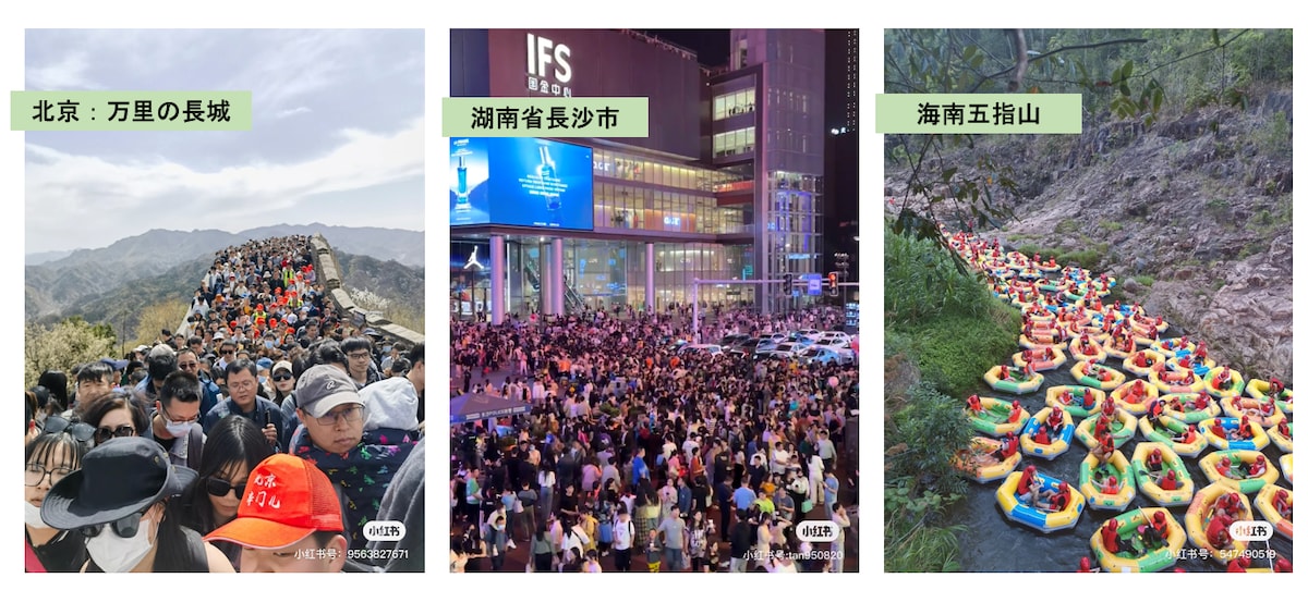 Redユーザーが投稿した中国GWに各観光地の様子