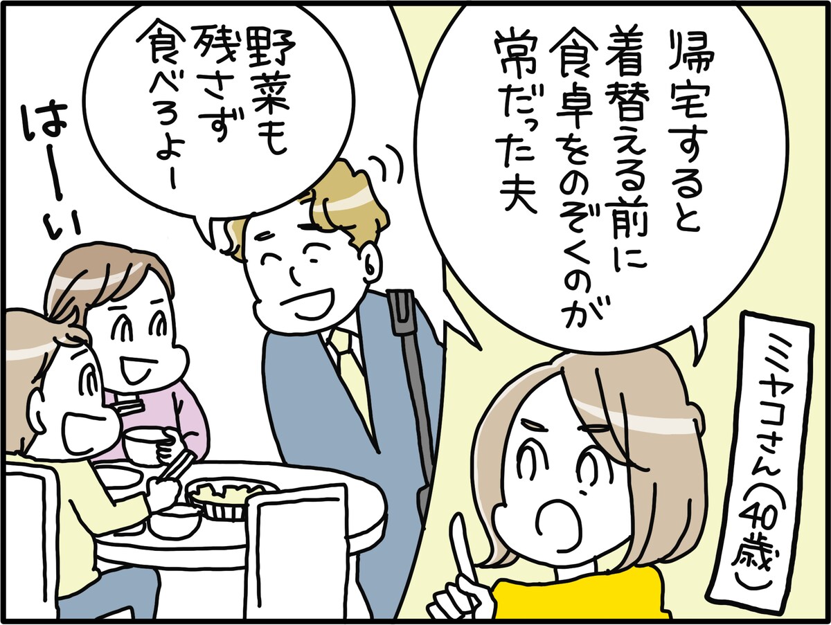 夫の浮気を見抜くには？