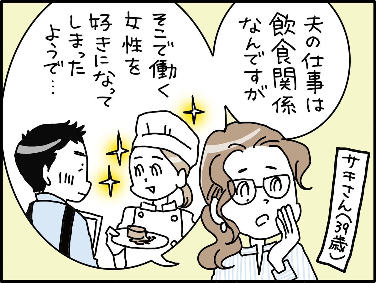 精神的に不安定になる