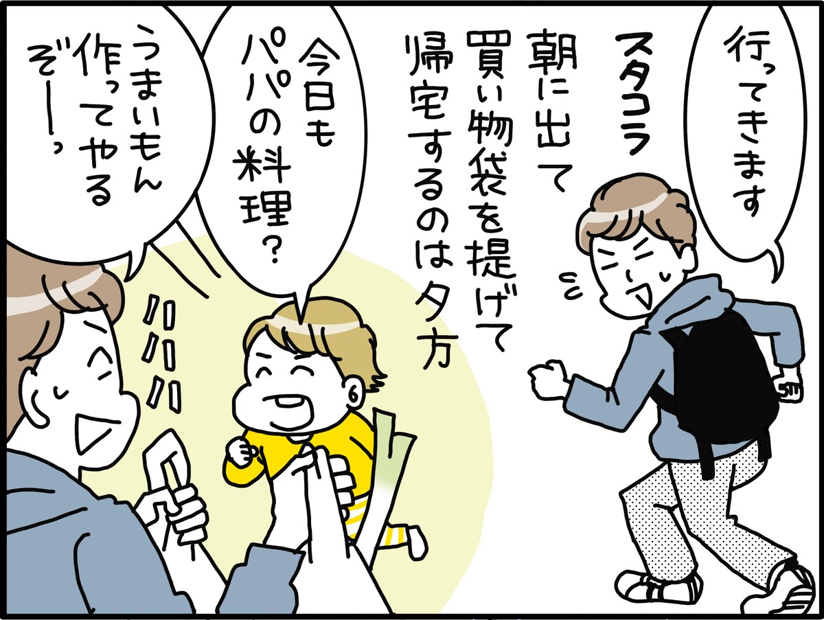 夫の浮気を見抜くには……？