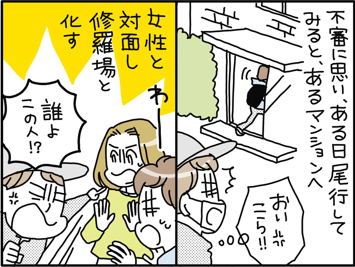 夫の浮気を見抜くには……？