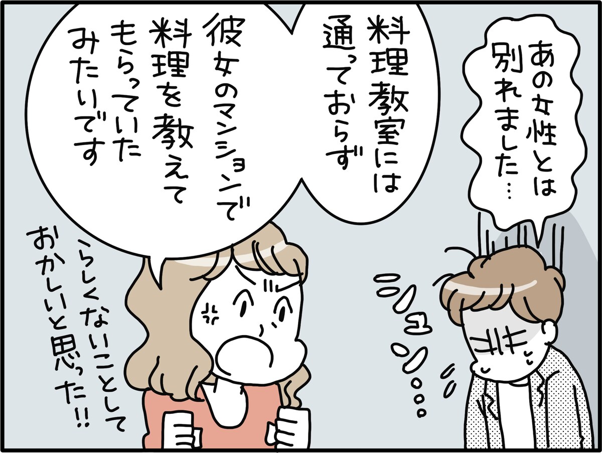 夫の浮気を見抜くには……？