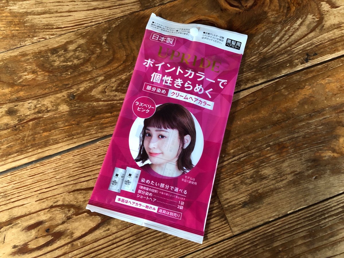 ダイソーの「部分染めクリームヘアカラーのラズベリーピンク」