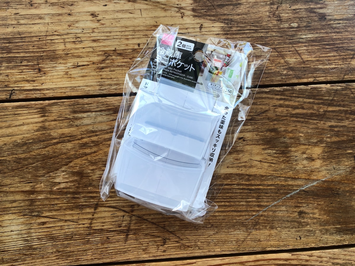ダイソーの「冷蔵庫ミニポケット」