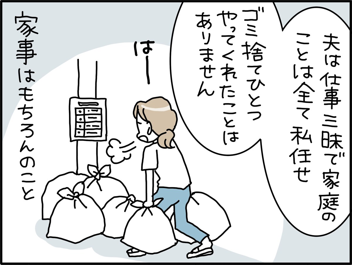 55歳女性が熟年離婚を急いだ理由