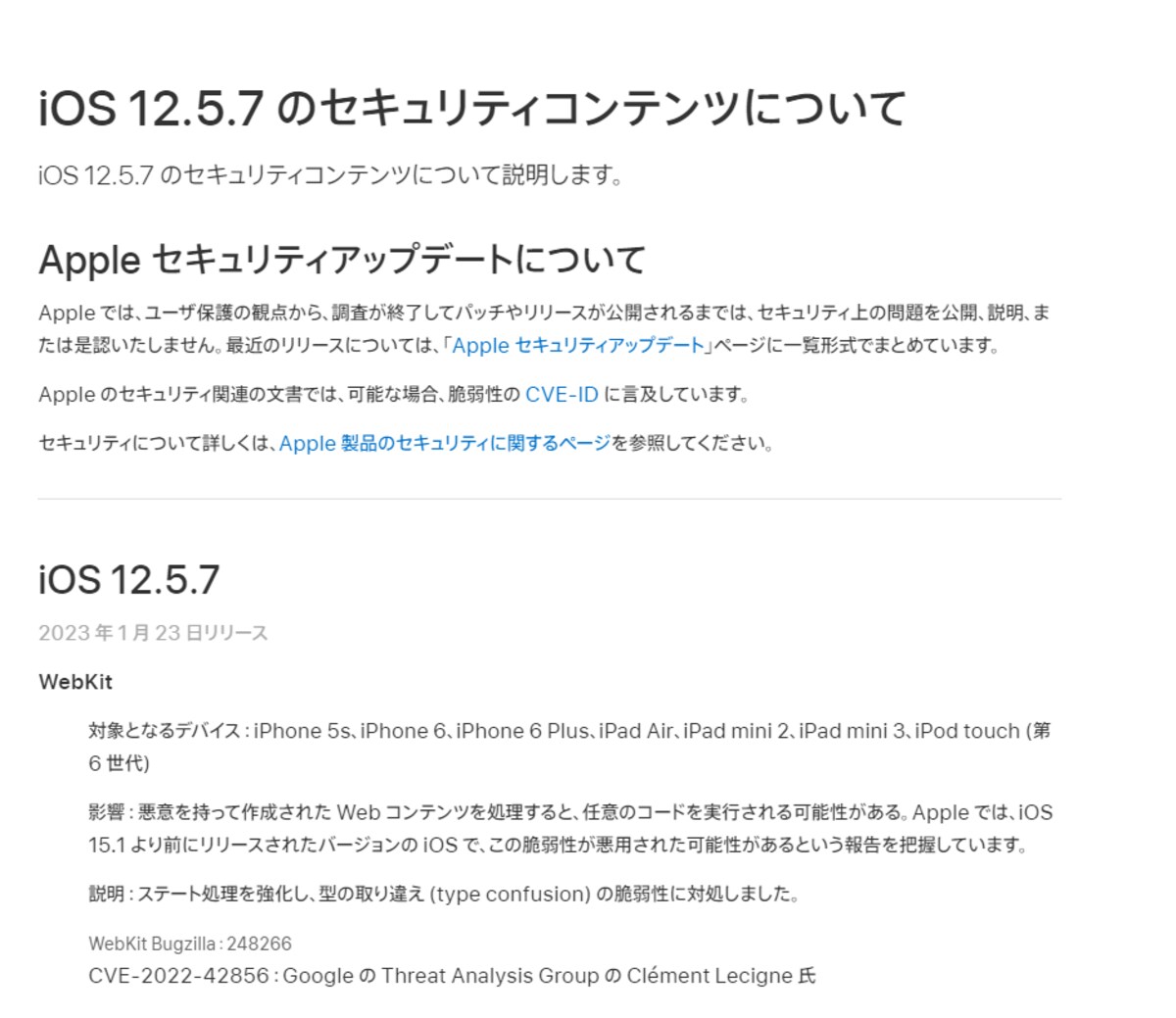 iOS17とiPhone 8