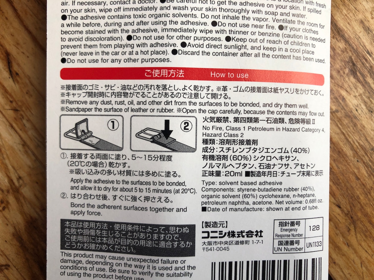 ダイソーの「Gクリヤー」の種類や成分