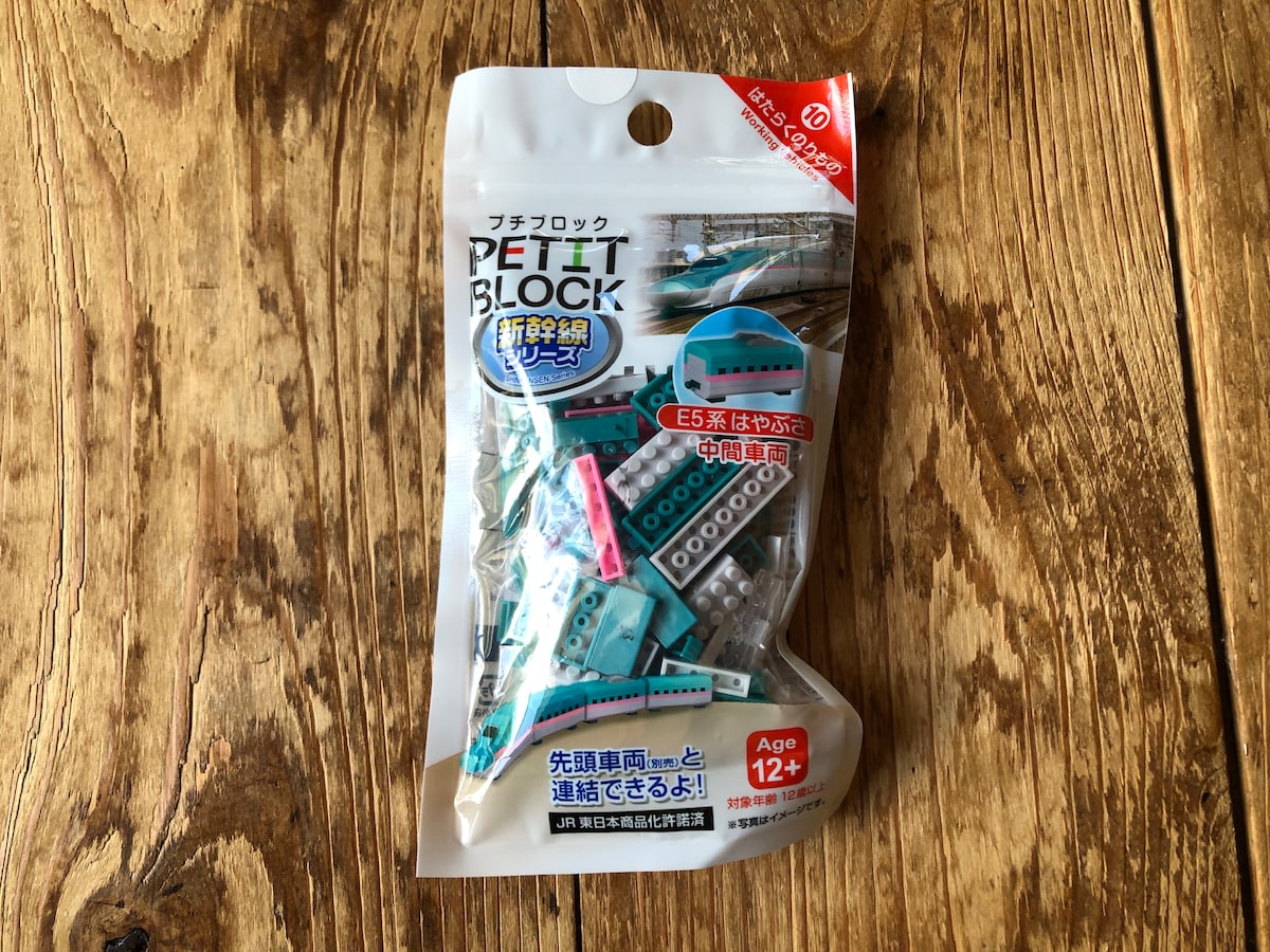 はたらくのりものシリーズの「新幹線E5系はやぶさ 中間車」