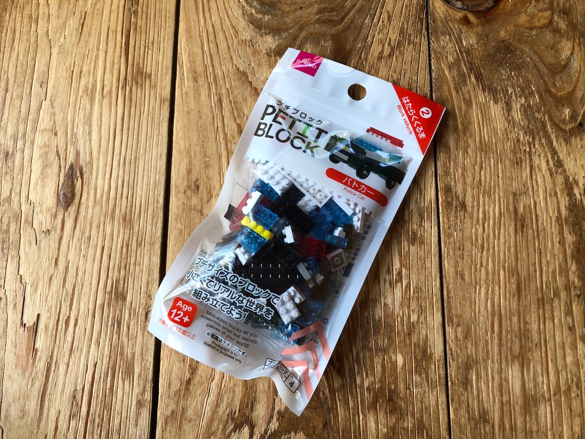 はたらくくるまシリーズのパトカー